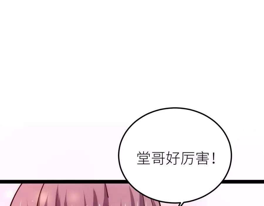 全属性武道,第49话 我签的是sss级合同！,第10张